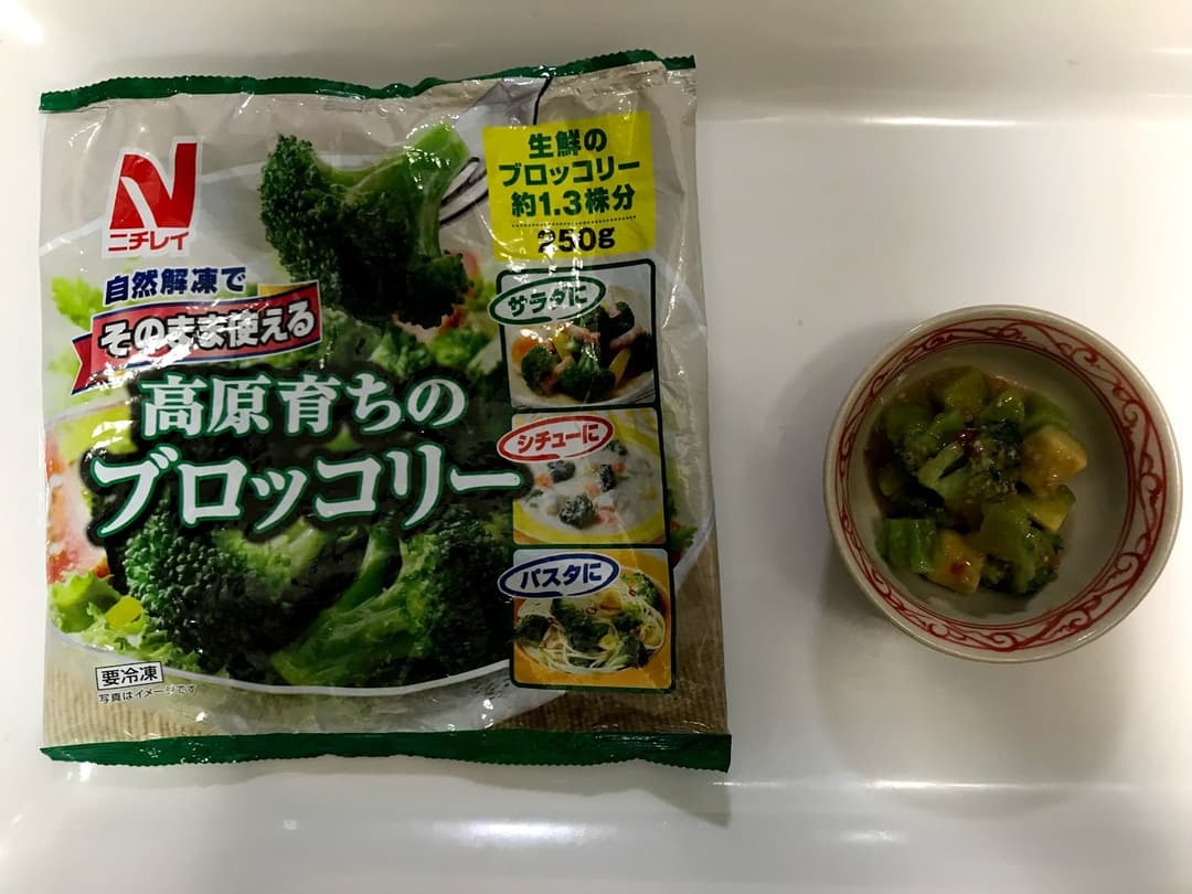 アボガドとブロッコリーのアジアンサラダの完成写真