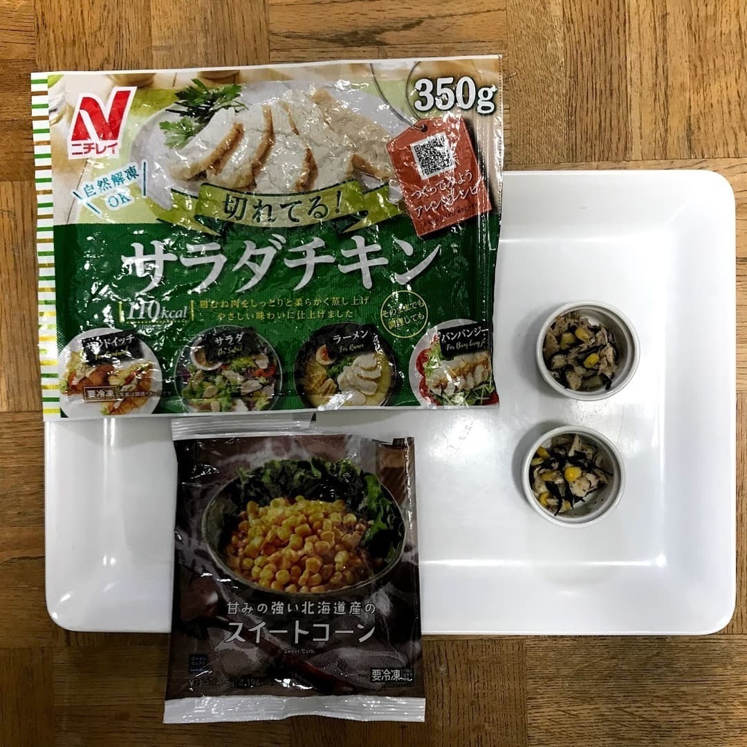 食物繊維のバランスサラダの完成写真