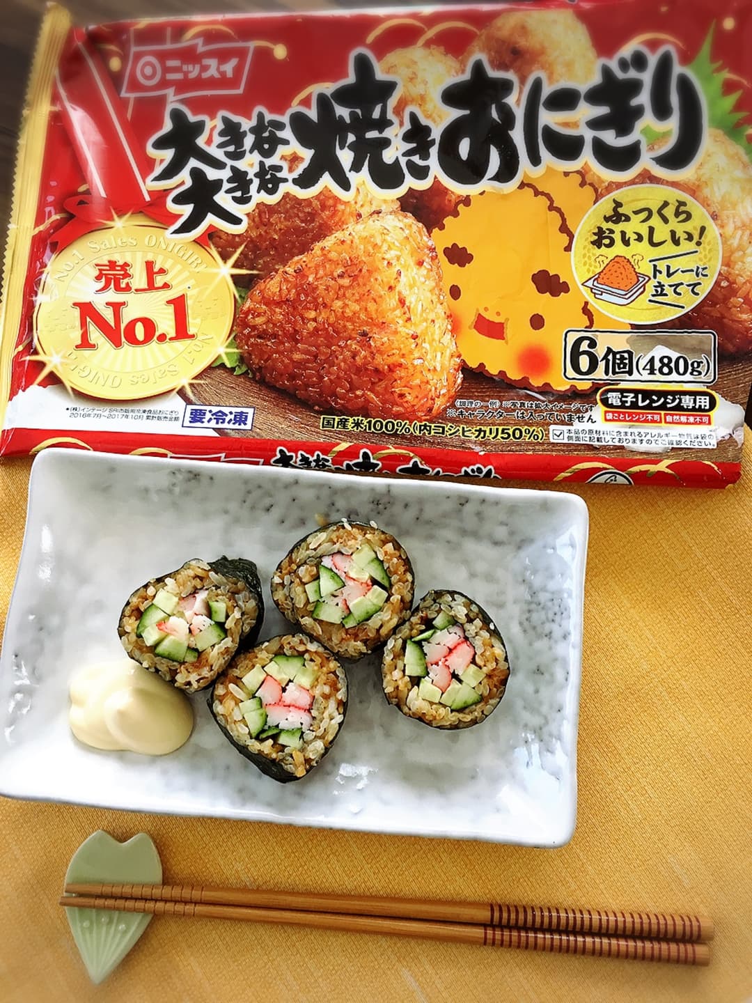 焼きおにぎりの海苔巻き☆の完成写真