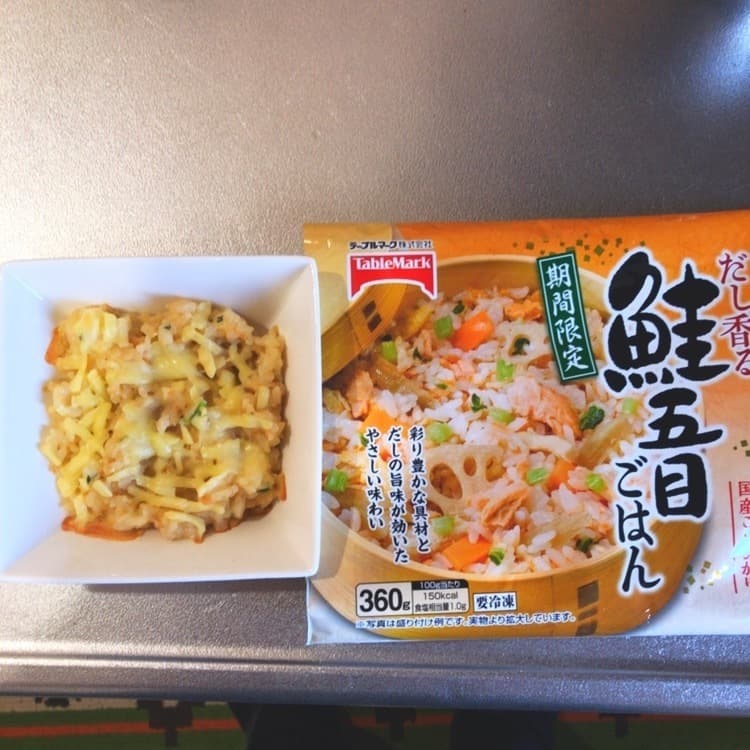 鮭五目ごはんのグラタンの完成写真