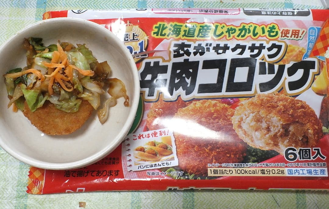 牛肉コロッケのキャベツオイスターソースがけの完成写真