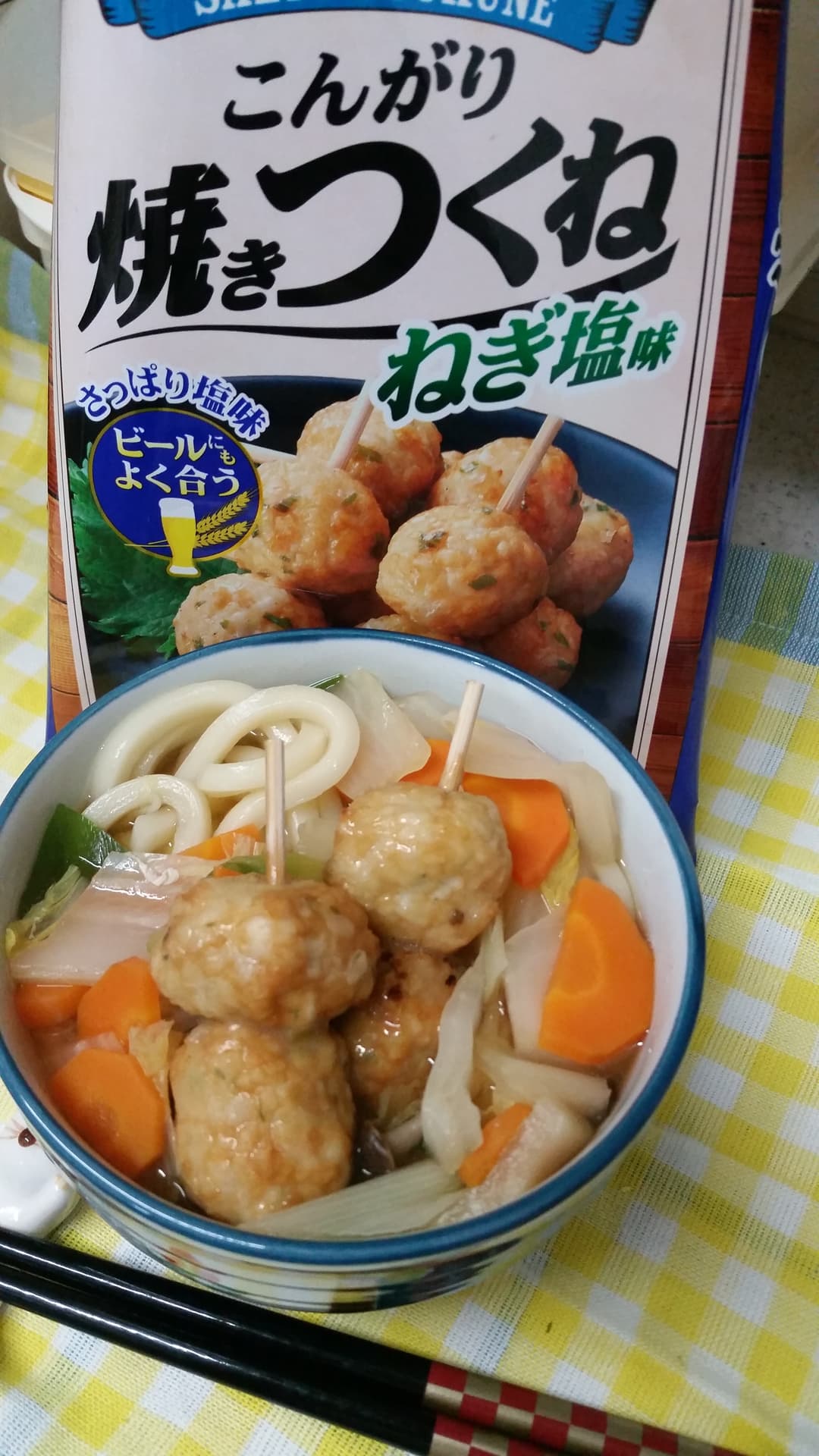焼きつくねの鍋焼うどんの完成写真