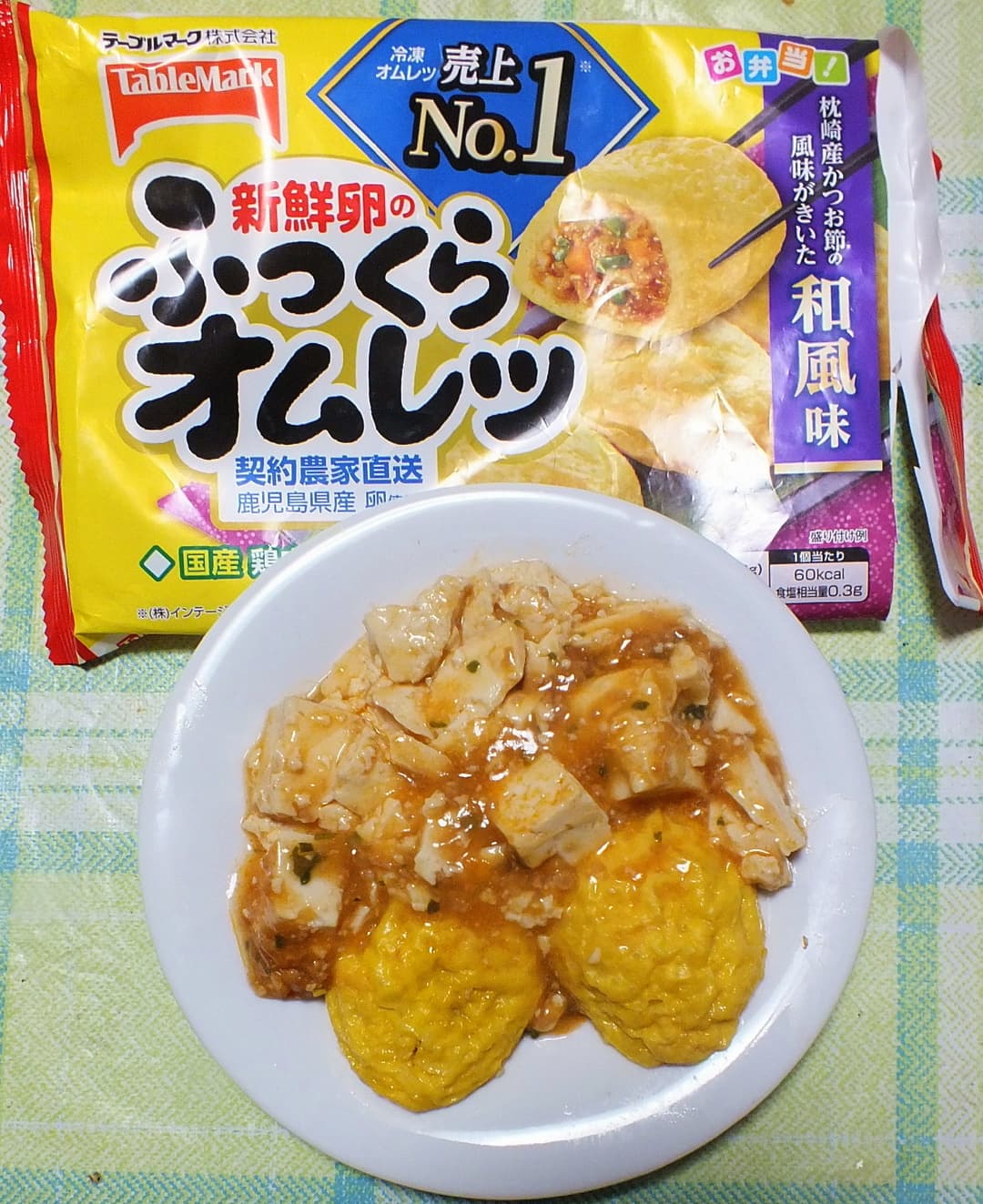 オムレツの麻婆がけの完成写真