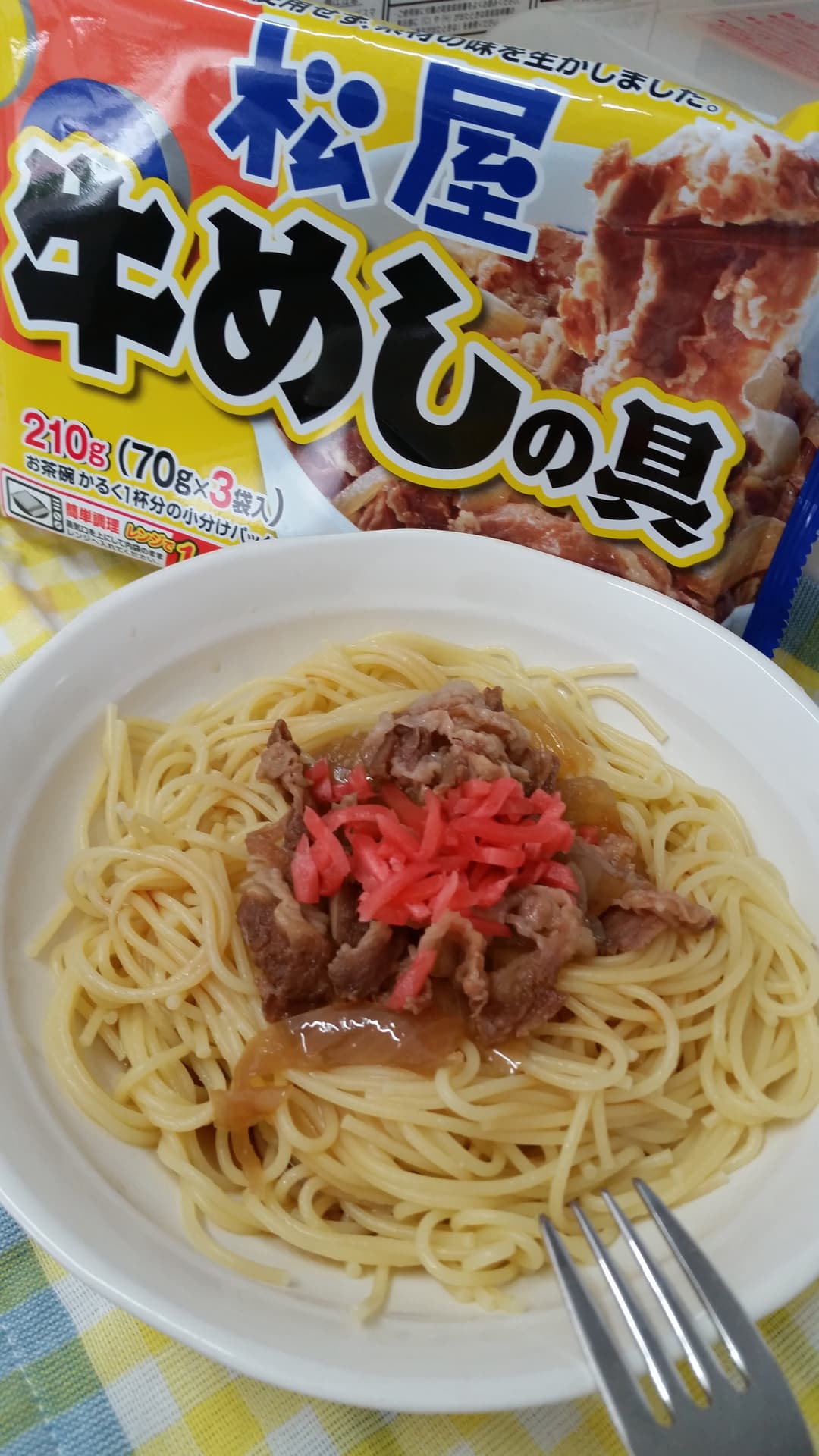 松屋の牛丼スパゲティーの完成写真