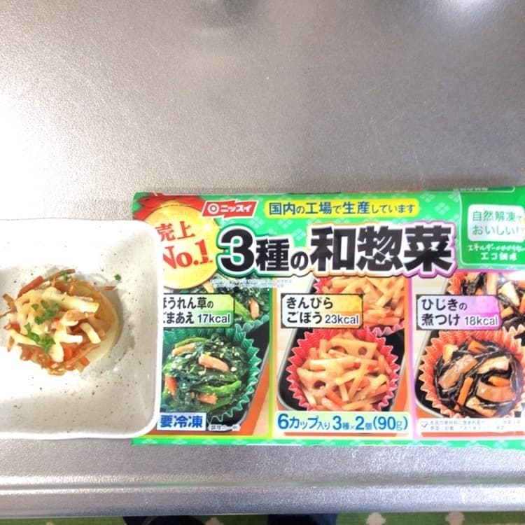 きんぴらごぼうとじゃがいもの根菜ピザの完成写真