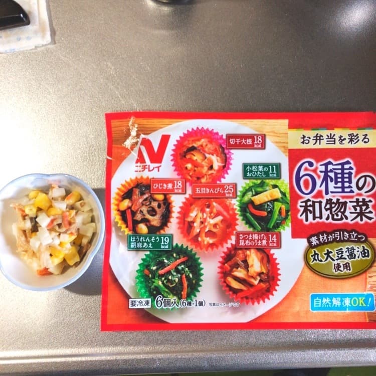 切干大根のマヨサラダの完成写真