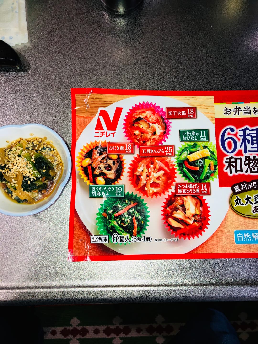 小松菜と油揚げの焼き浸しの完成写真