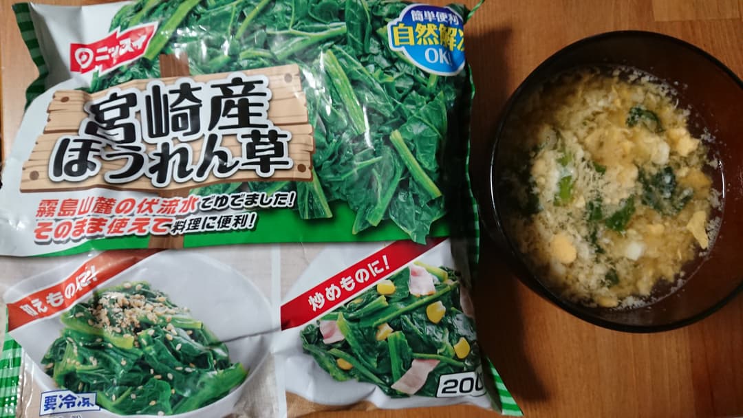 ほうれん草と卵の味噌汁の完成写真