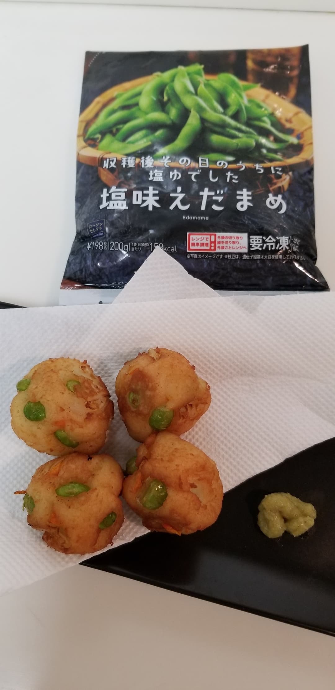 枝豆揚げしんじょうの完成写真
