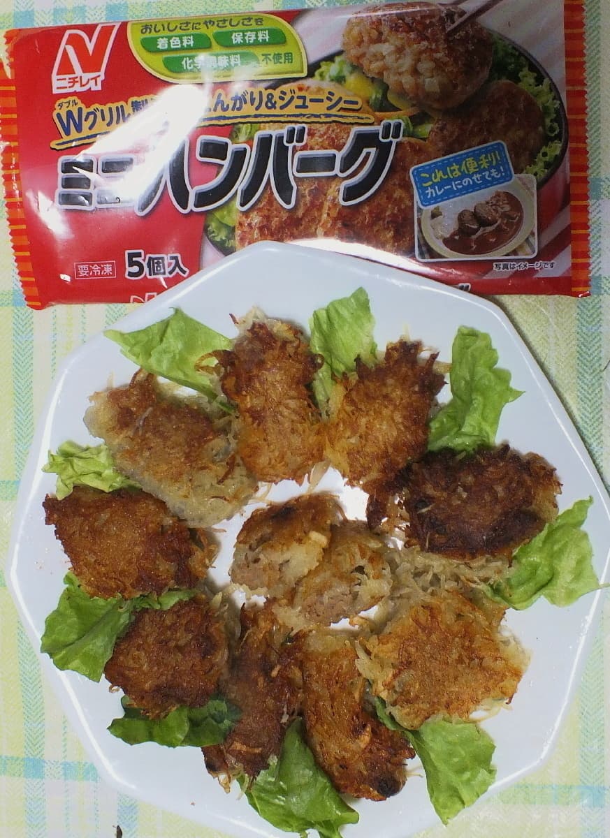 ハンバーグのジャガイモガレット包みの完成写真