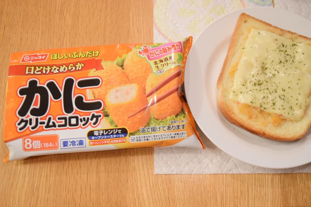 かにクリームコロッケ★トーストの完成写真