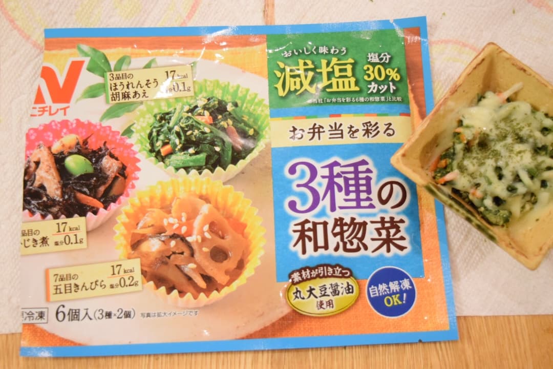 ほうれん草の胡麻和え✳︎チーズのせの完成写真