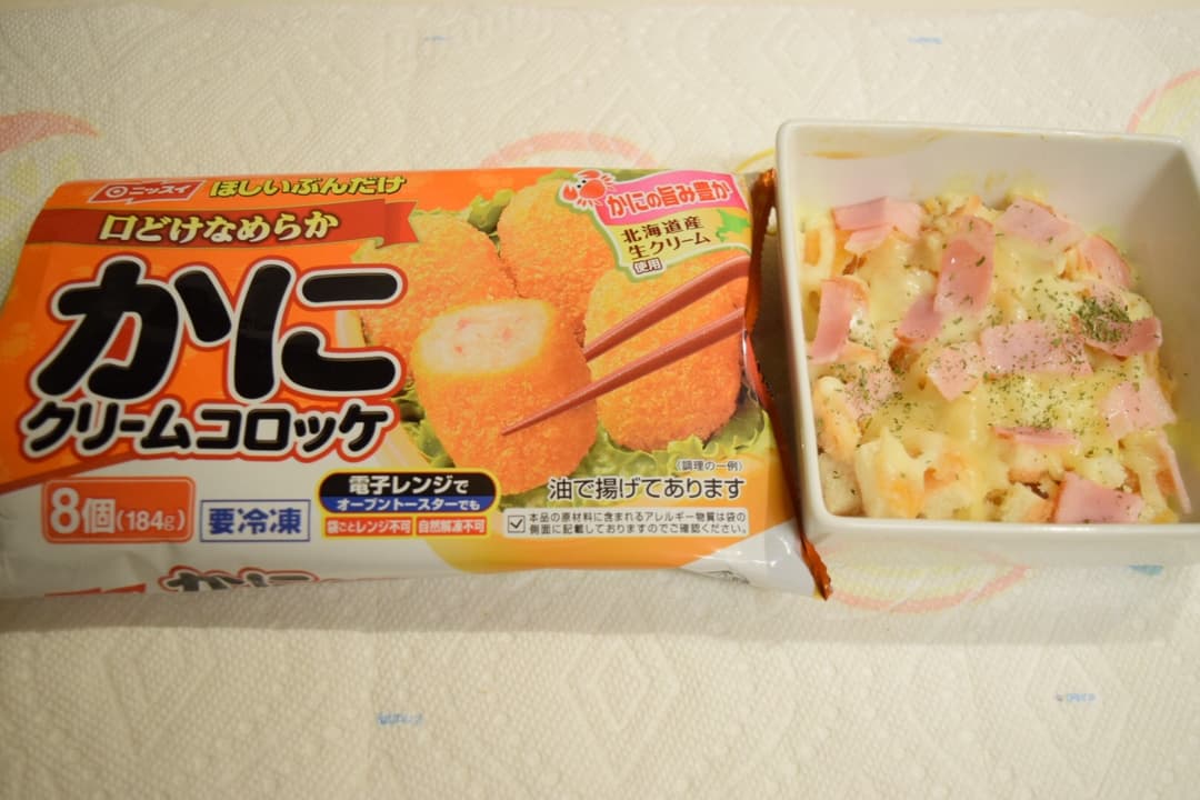 かにクリームコロッケのパングラタン★の完成写真