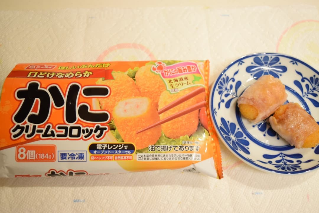 肉巻き★かにクリームコロッケの完成写真