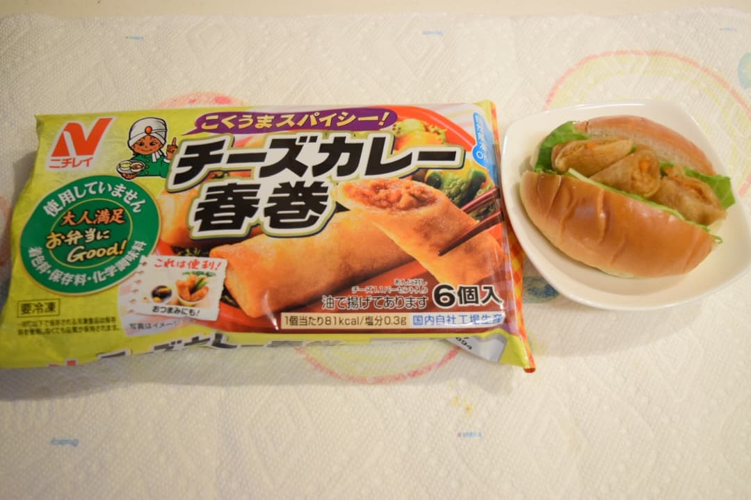 チーズカレー春巻★サンドの完成写真