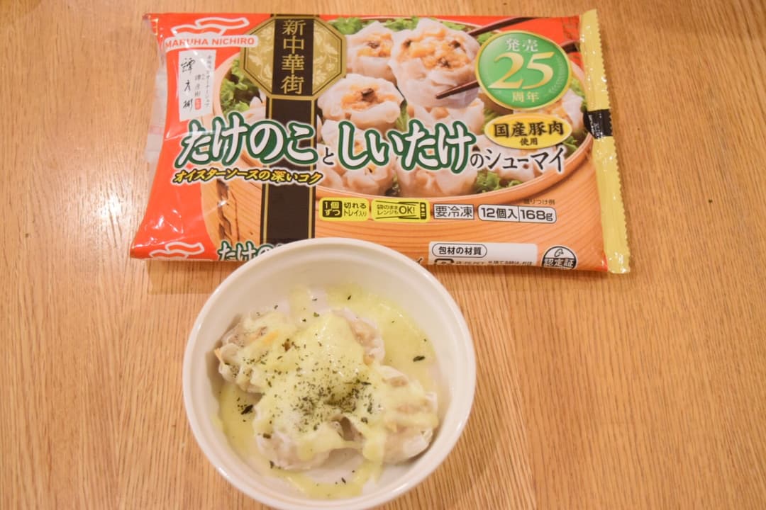 とろーりチーズのシューマイ✳︎の完成写真