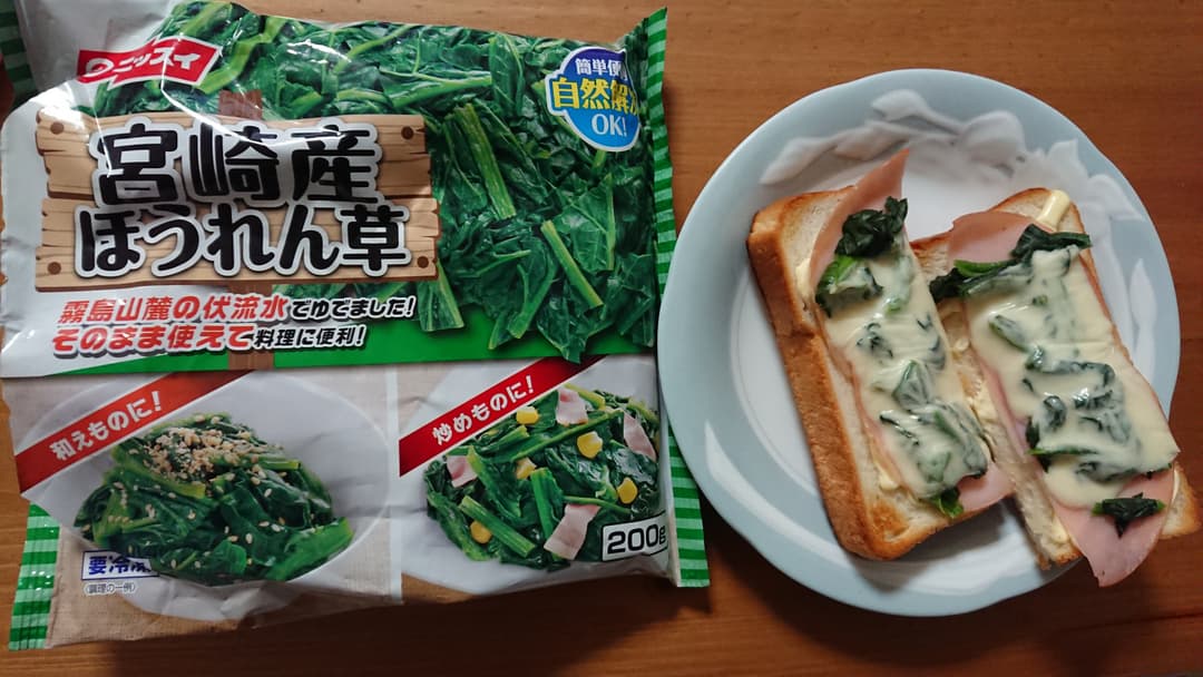 ハムチーズほうれん草トーストの完成写真