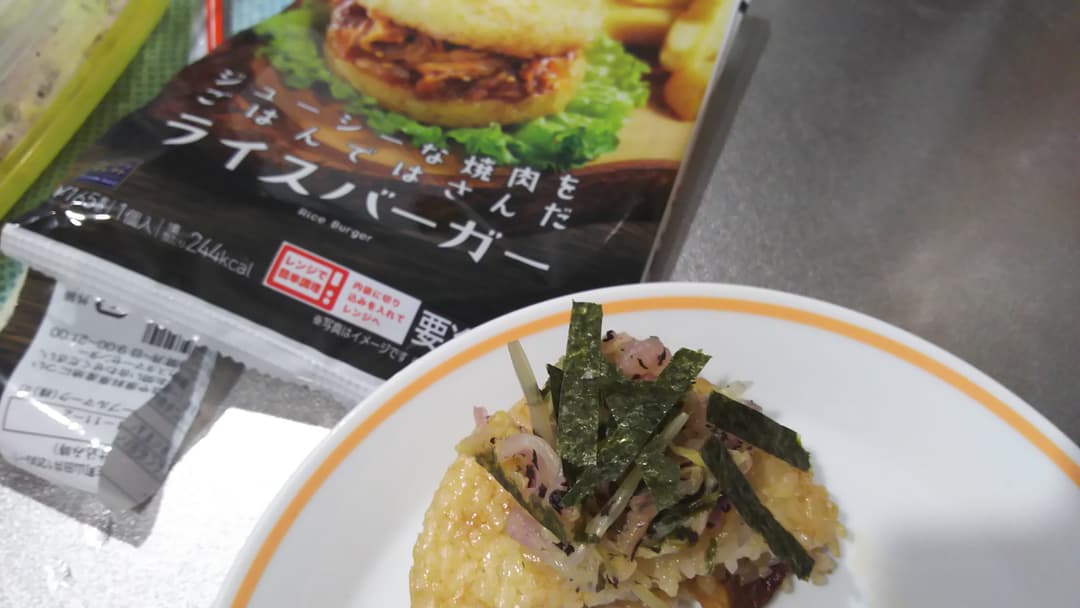 さっぱりバーガーの完成写真