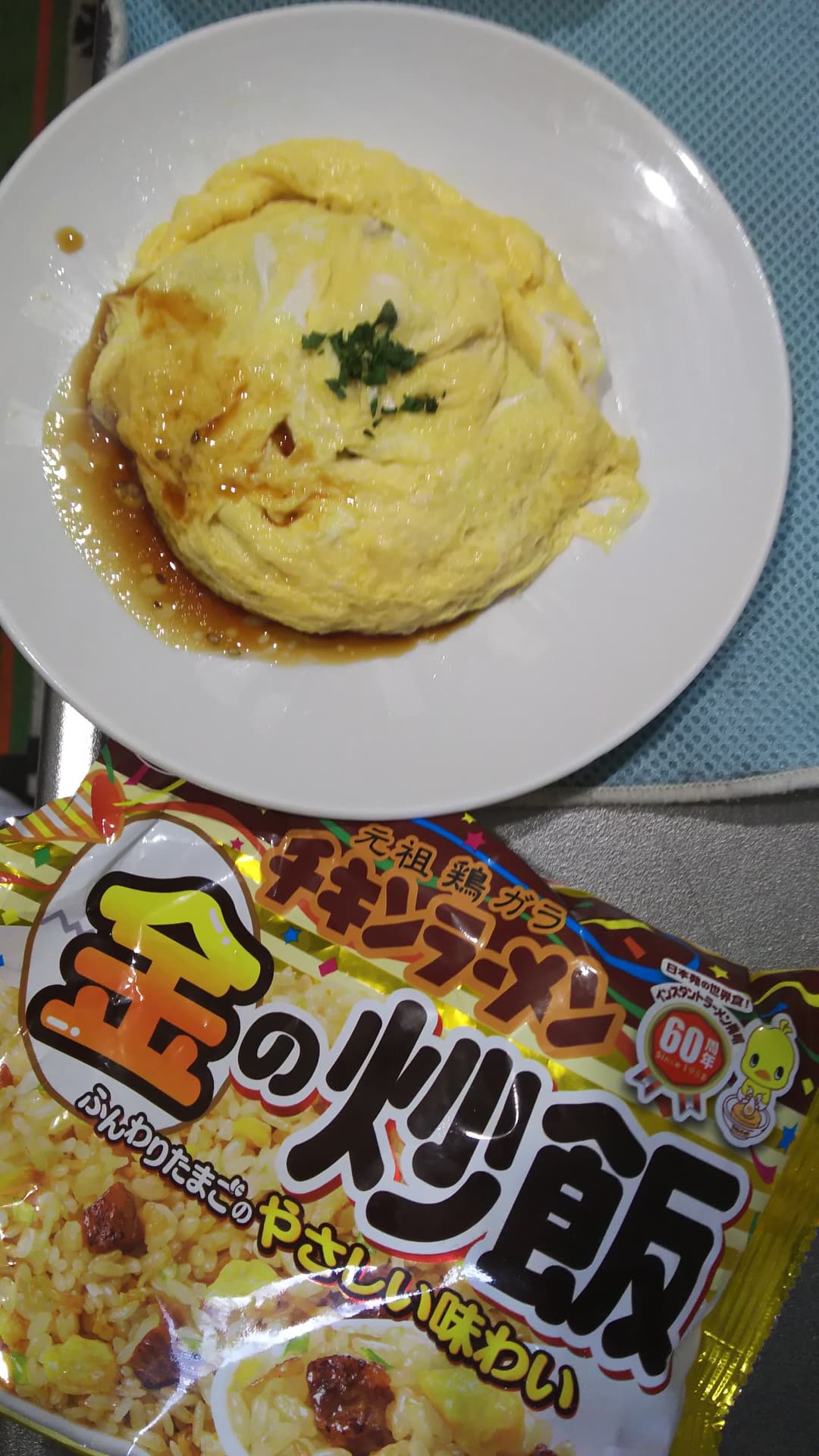 オムチャーハンの完成写真