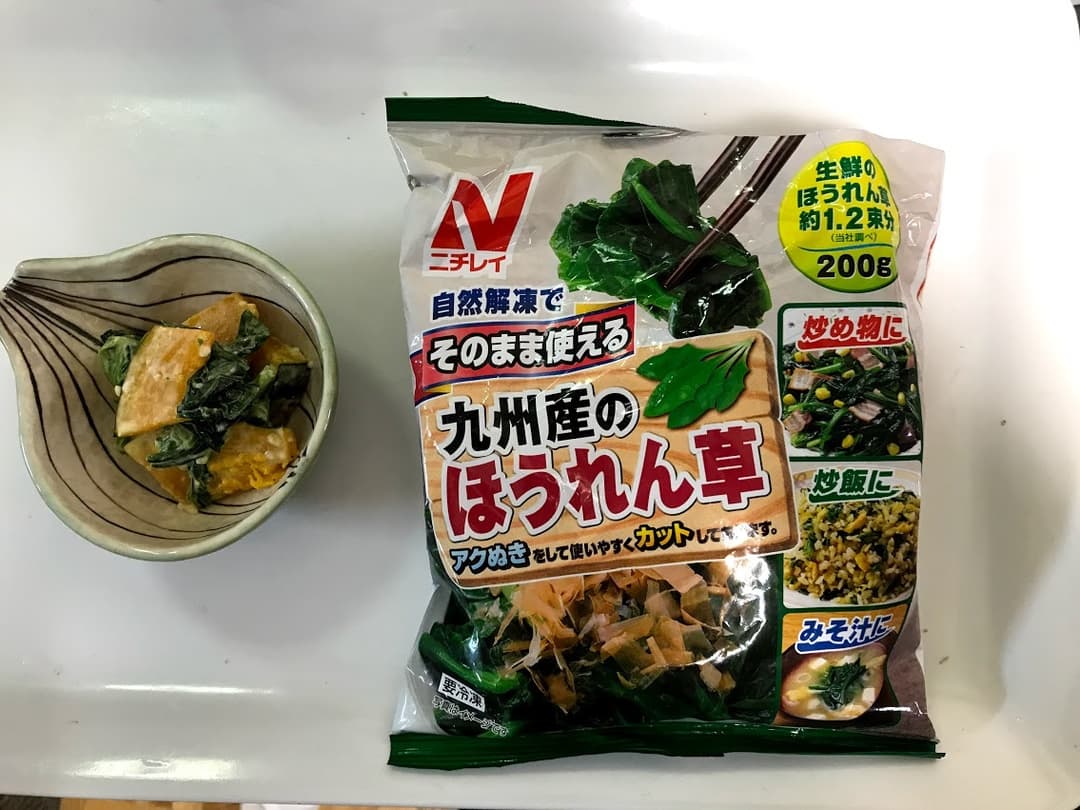 かぼちゃとほうれん草のサラダ 塩こうじマヨ仕立ての完成写真