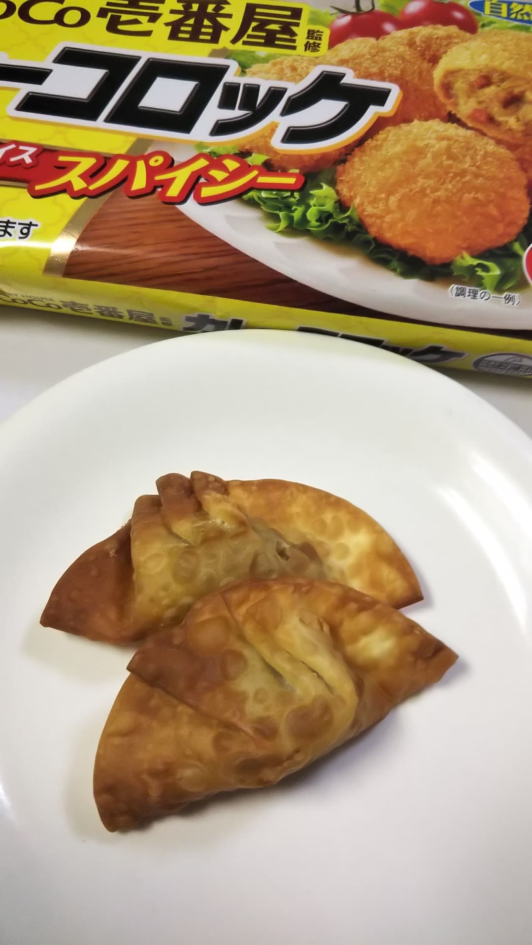 ピリッとカラッとカレースナックの完成写真