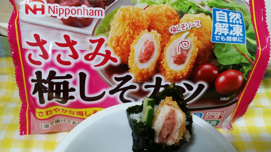 梅しそカツ手巻き寿司の完成写真
