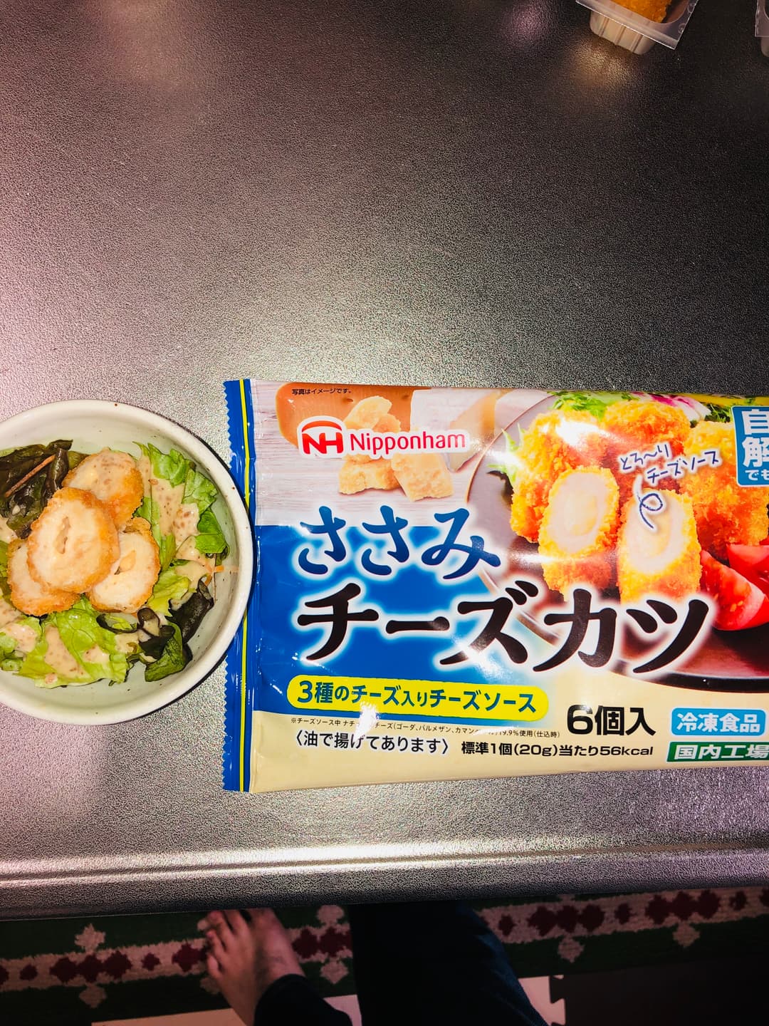 ささみチーズカツのサラダの完成写真