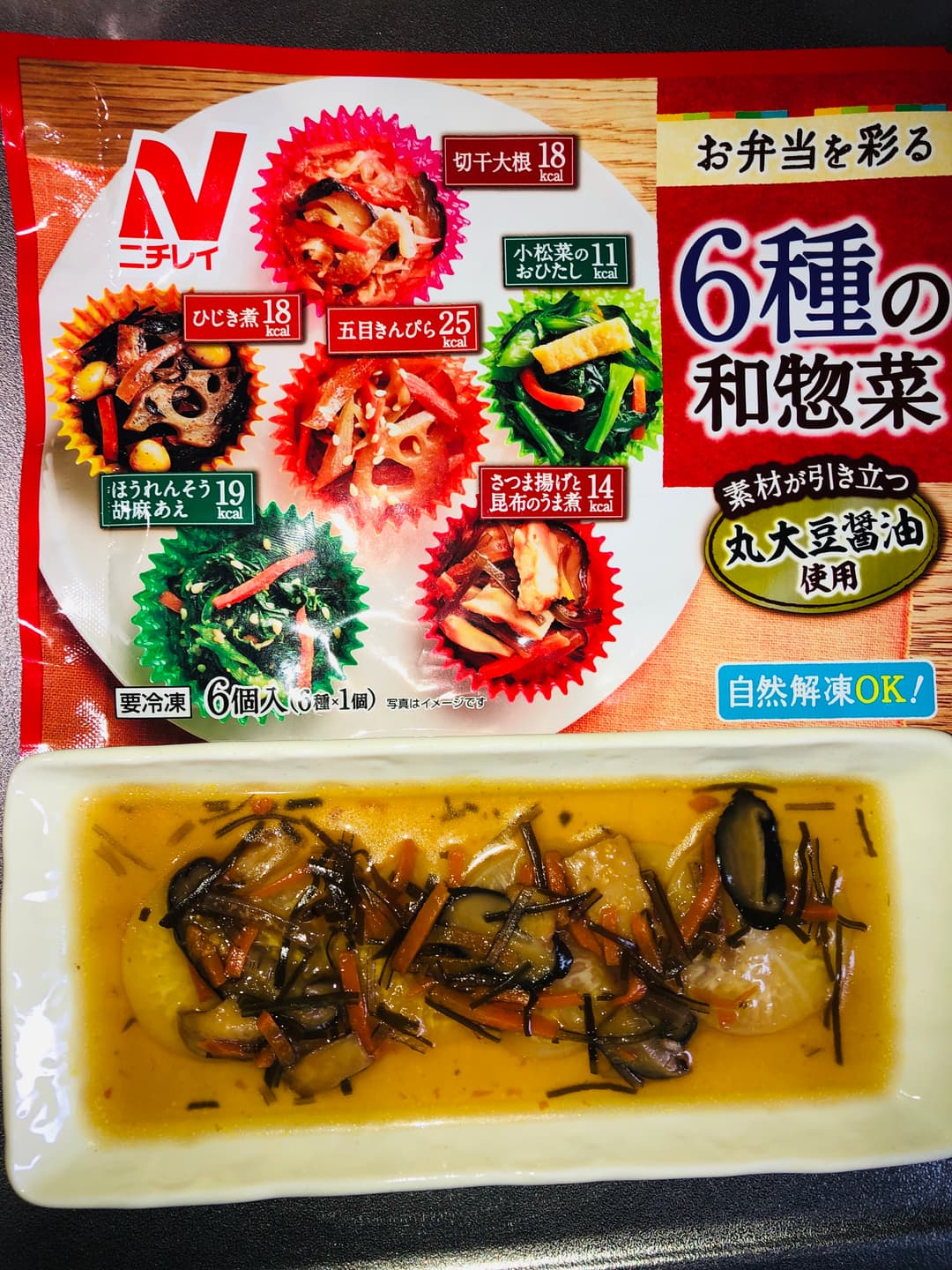 さつま揚げと昆布のうま煮と大根のおでん風の完成写真