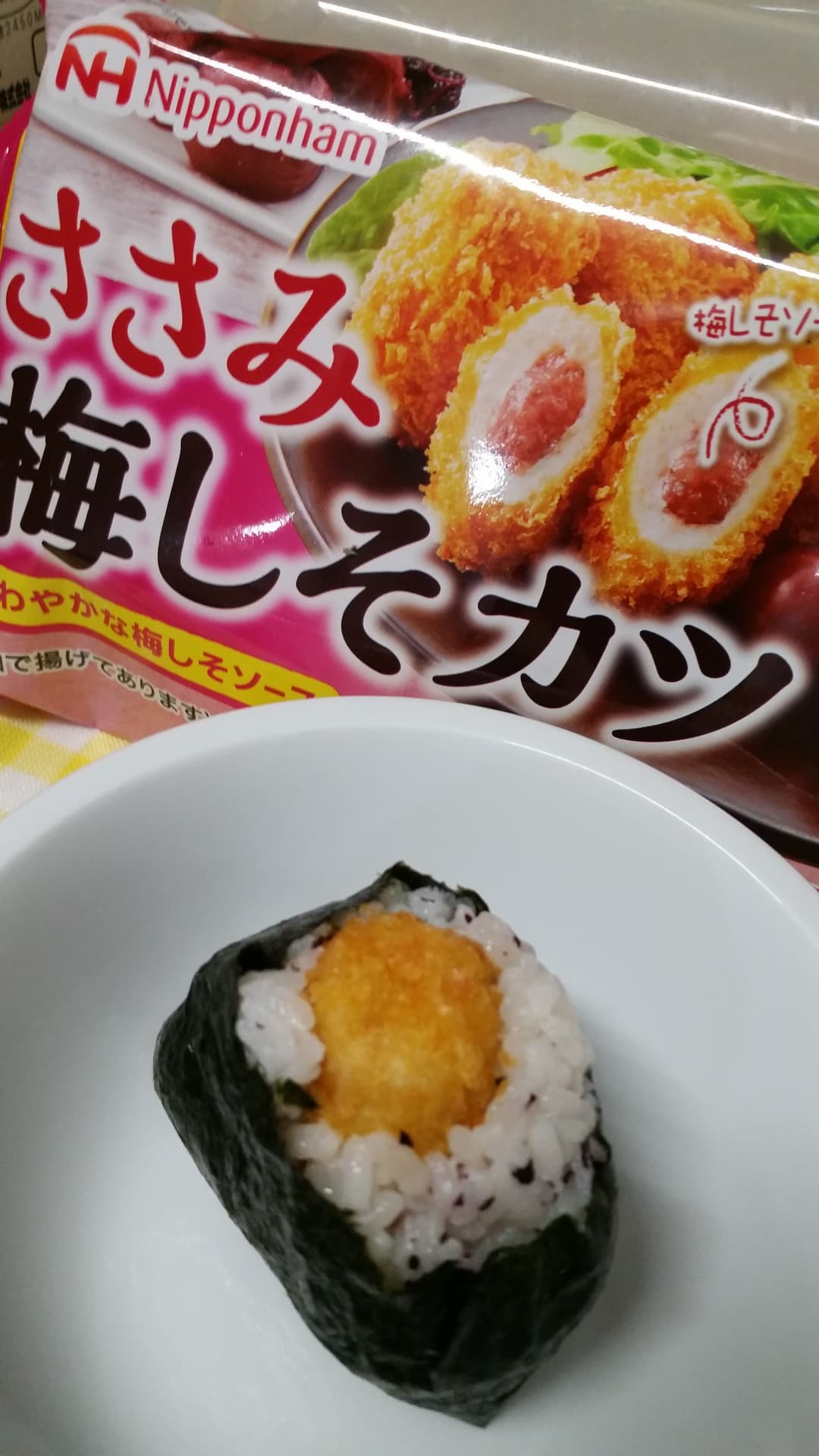 梅しそカツおにぎりの完成写真