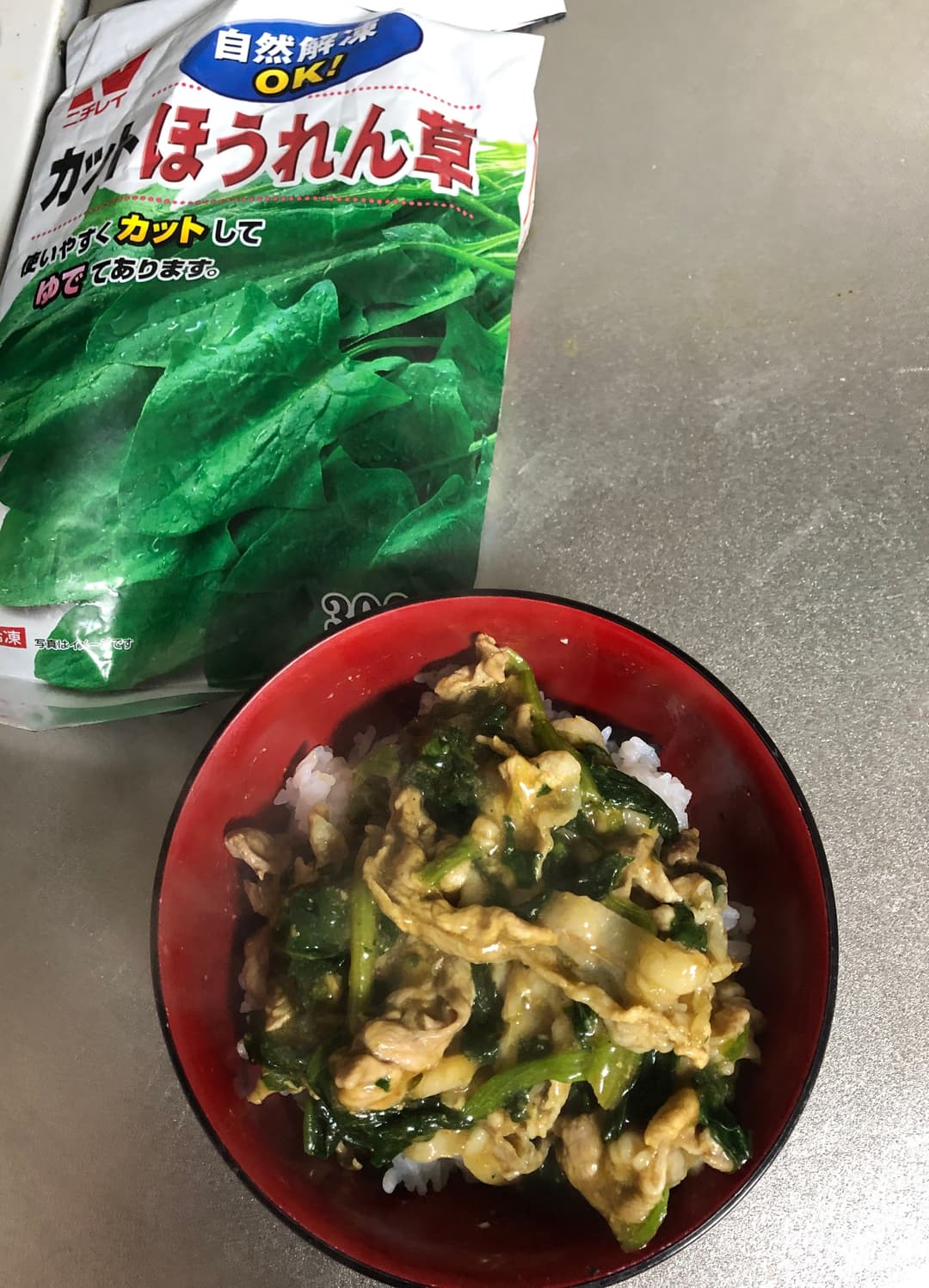 豚肉とほうれん草の中華カレー丼の完成写真
