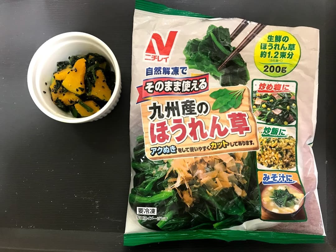 ほうれん草とかぼちゃの胡麻和えの完成写真
