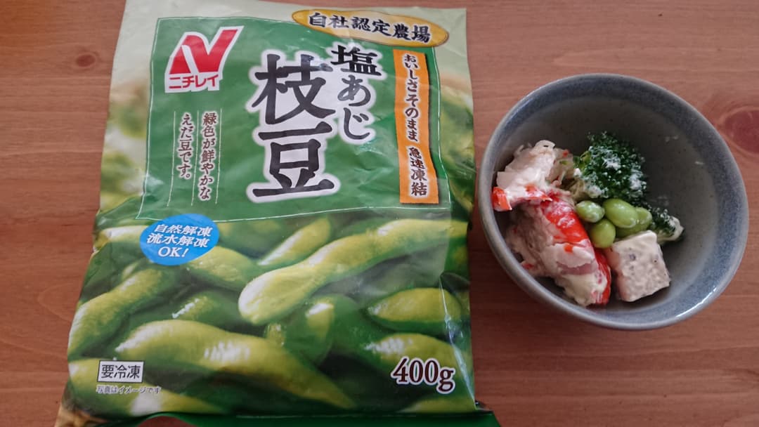 枝豆とかにかまブロッコリーサラダの完成写真