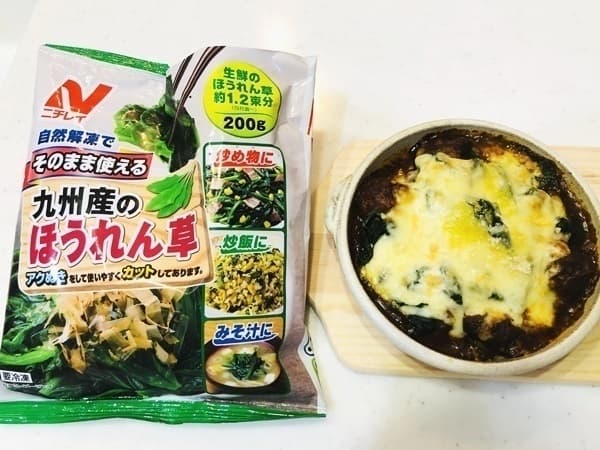 青みが新鮮!ほうれん草ととろ〜りチーズの焼きカレーの完成写真