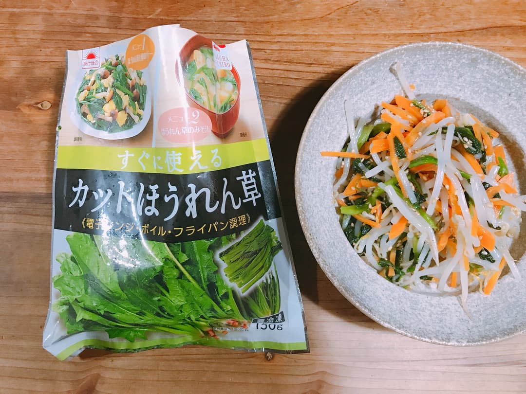 ほうれん草ともやしのナルムの完成写真