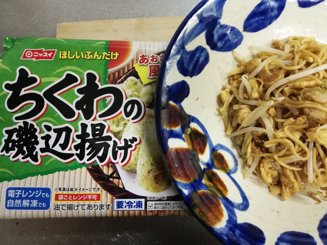 磯辺焼きそばの完成写真