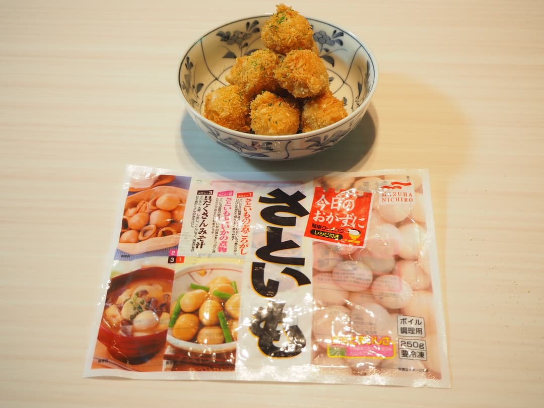 さといもフライの完成写真