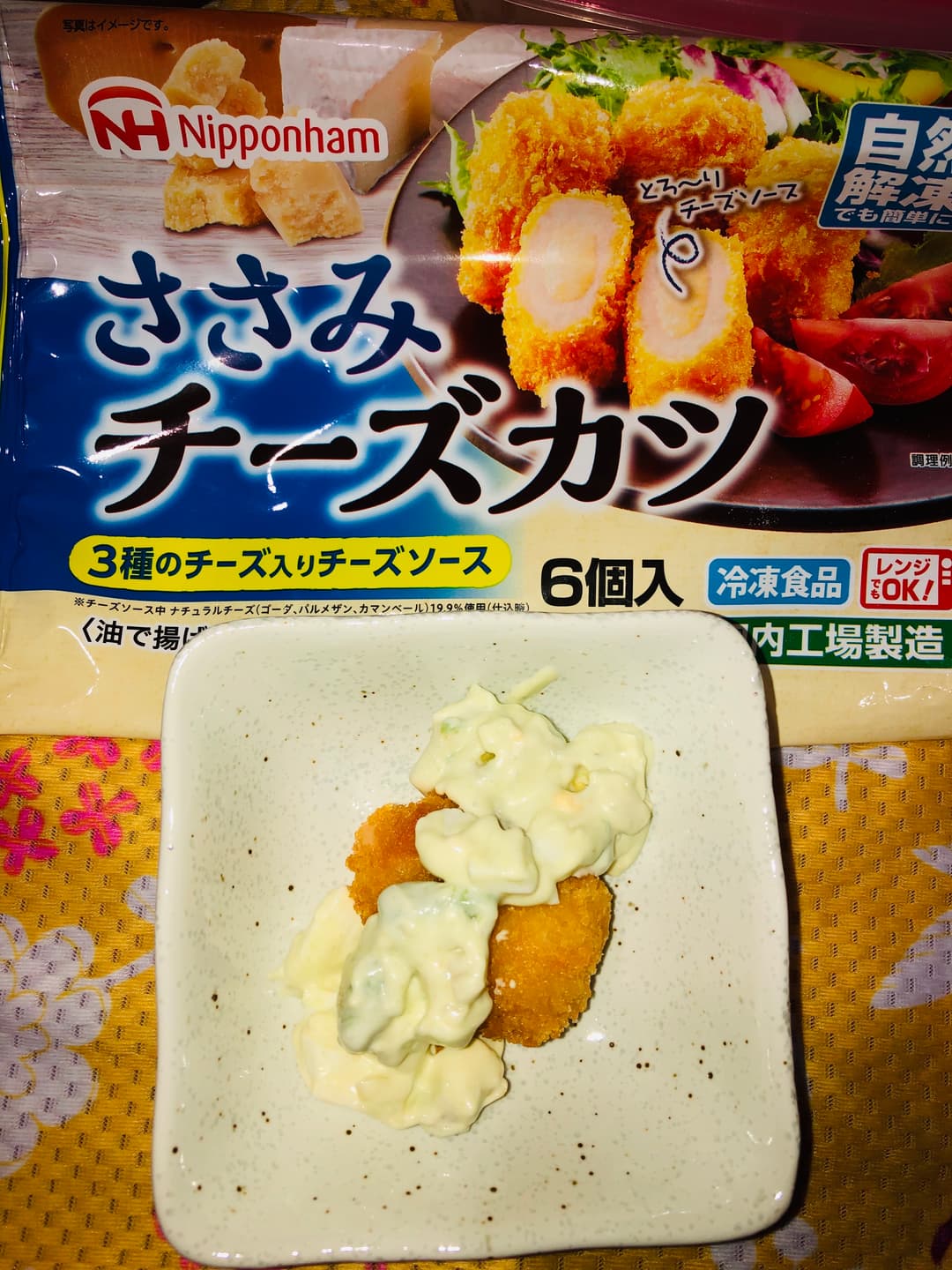 ささみチーズカツのアボガドタルタルソースかけの完成写真