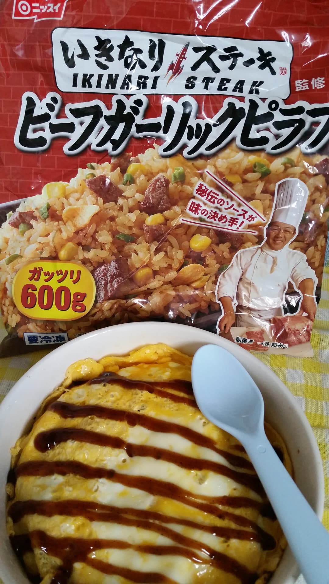 ガーリックピラフオムライスの完成写真