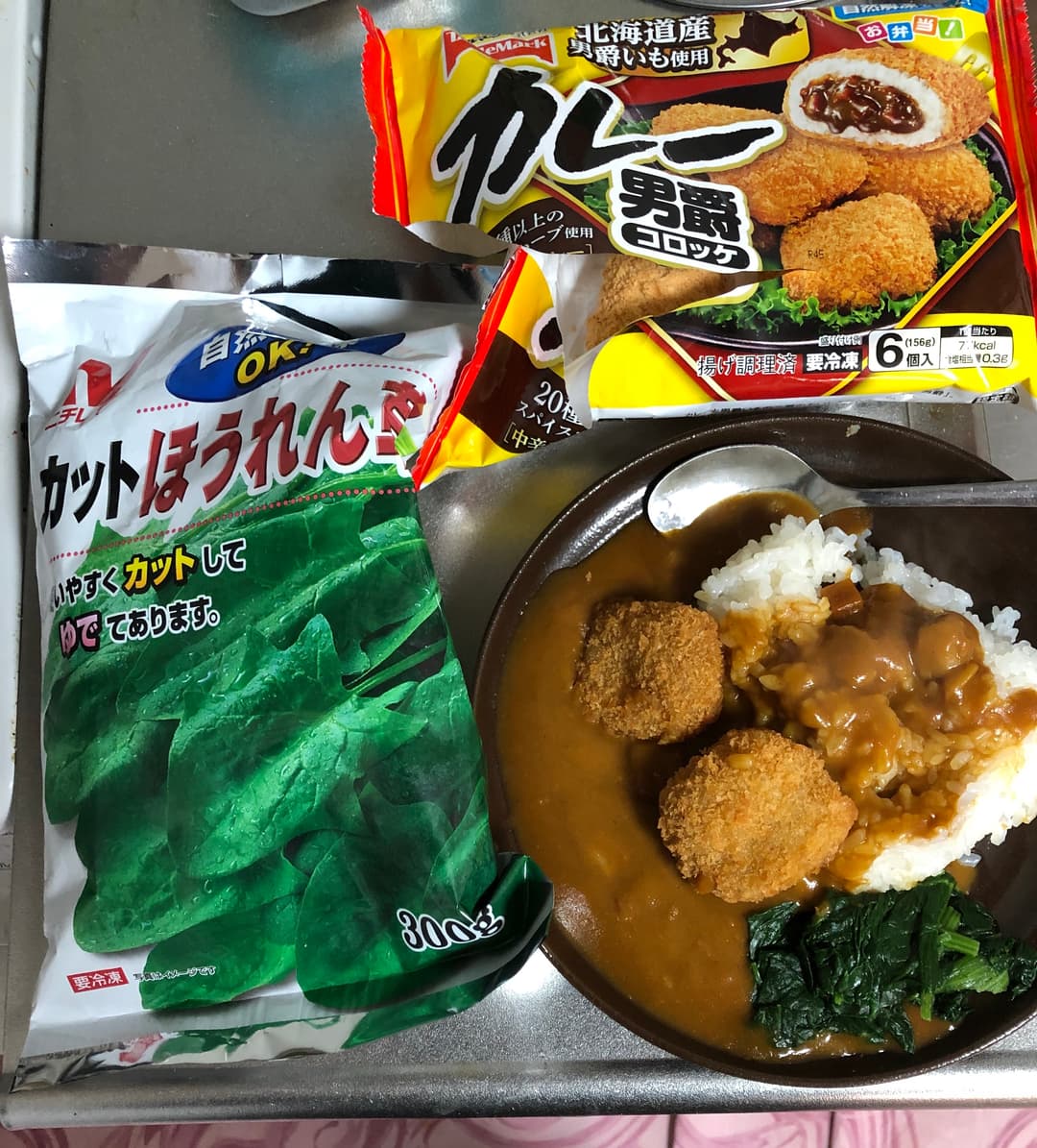 ダブルコロッケカレーの完成写真