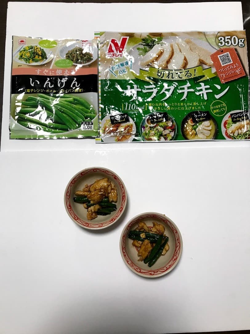照り焼きチキンといんげんのナッツ炒めの完成写真