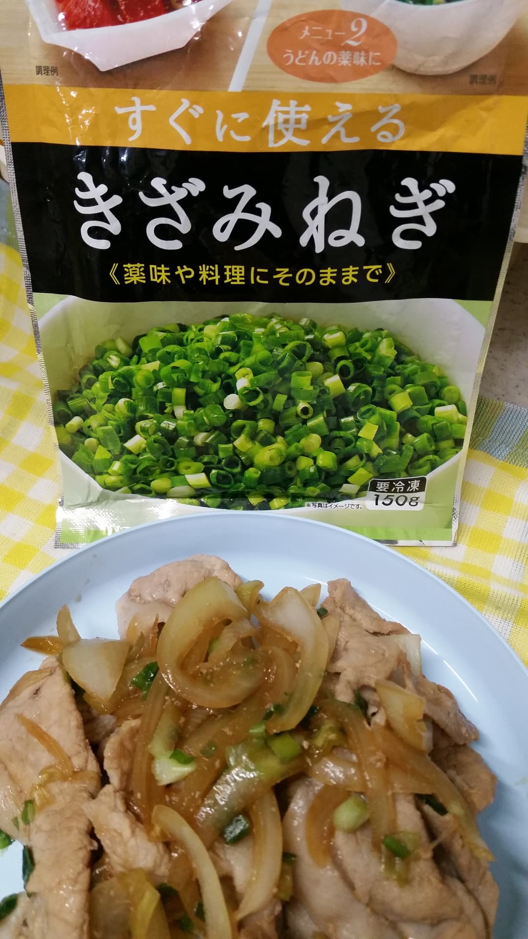 ねぎ on the しょうが焼きの完成写真