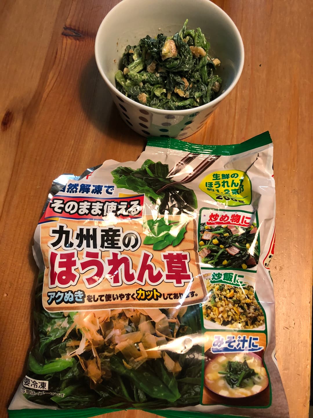 胡桃とほうれん草のサラダの完成写真