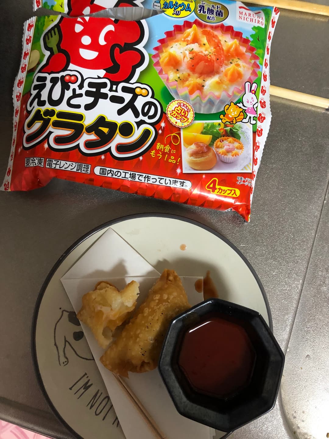 揚げ皮グラタンの完成写真