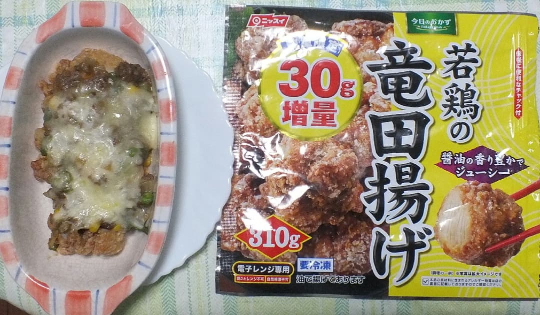 竜田揚げのキーマカレー焼きの完成写真