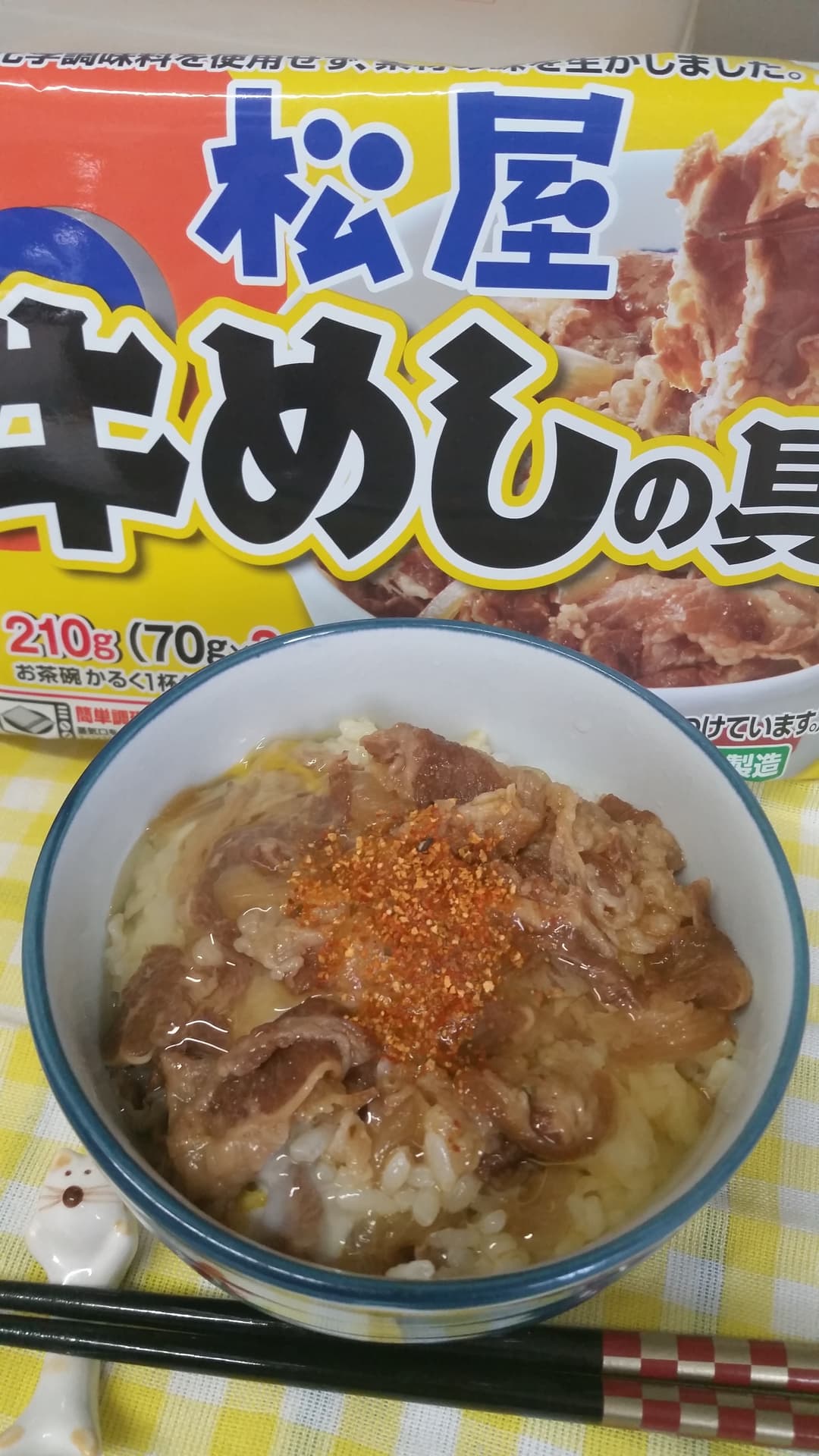 レンジで松屋の他人丼の完成写真