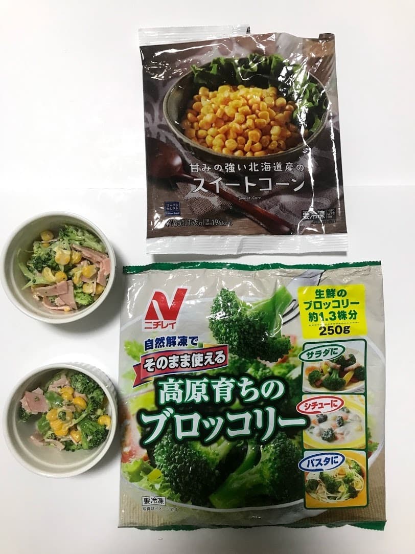 ブロッコハムコーンのマヨサラダの完成写真