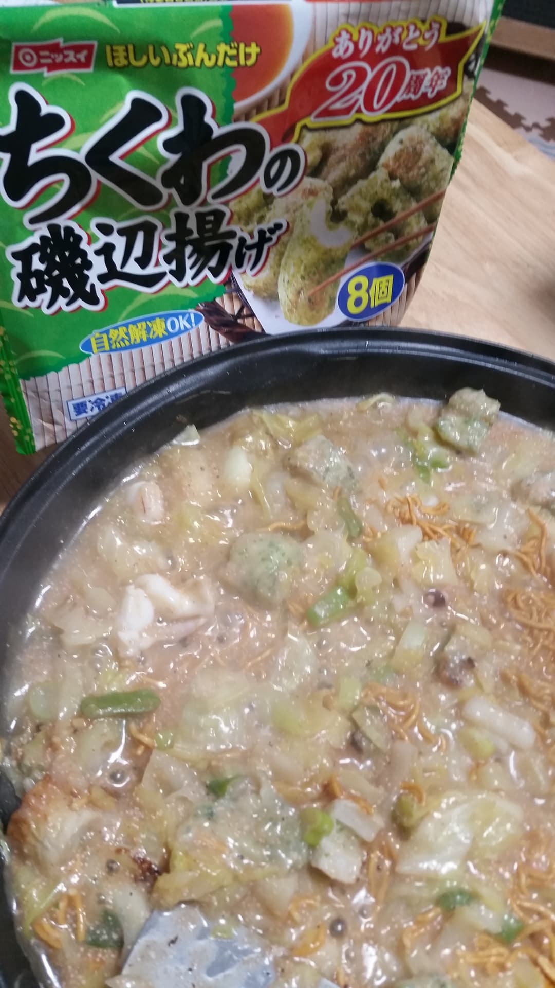 ちくわの磯辺揚げもんじゃの完成写真