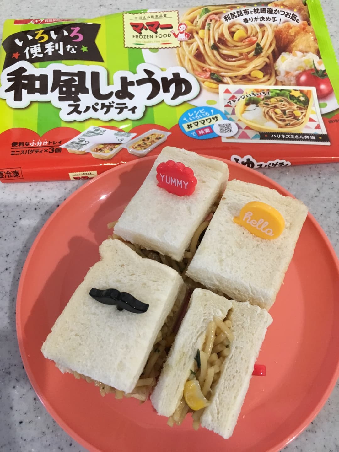 和風パスタサンド♪の完成写真