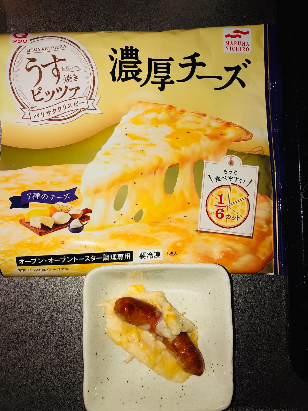 チーズピザのウインナー巻きの完成写真
