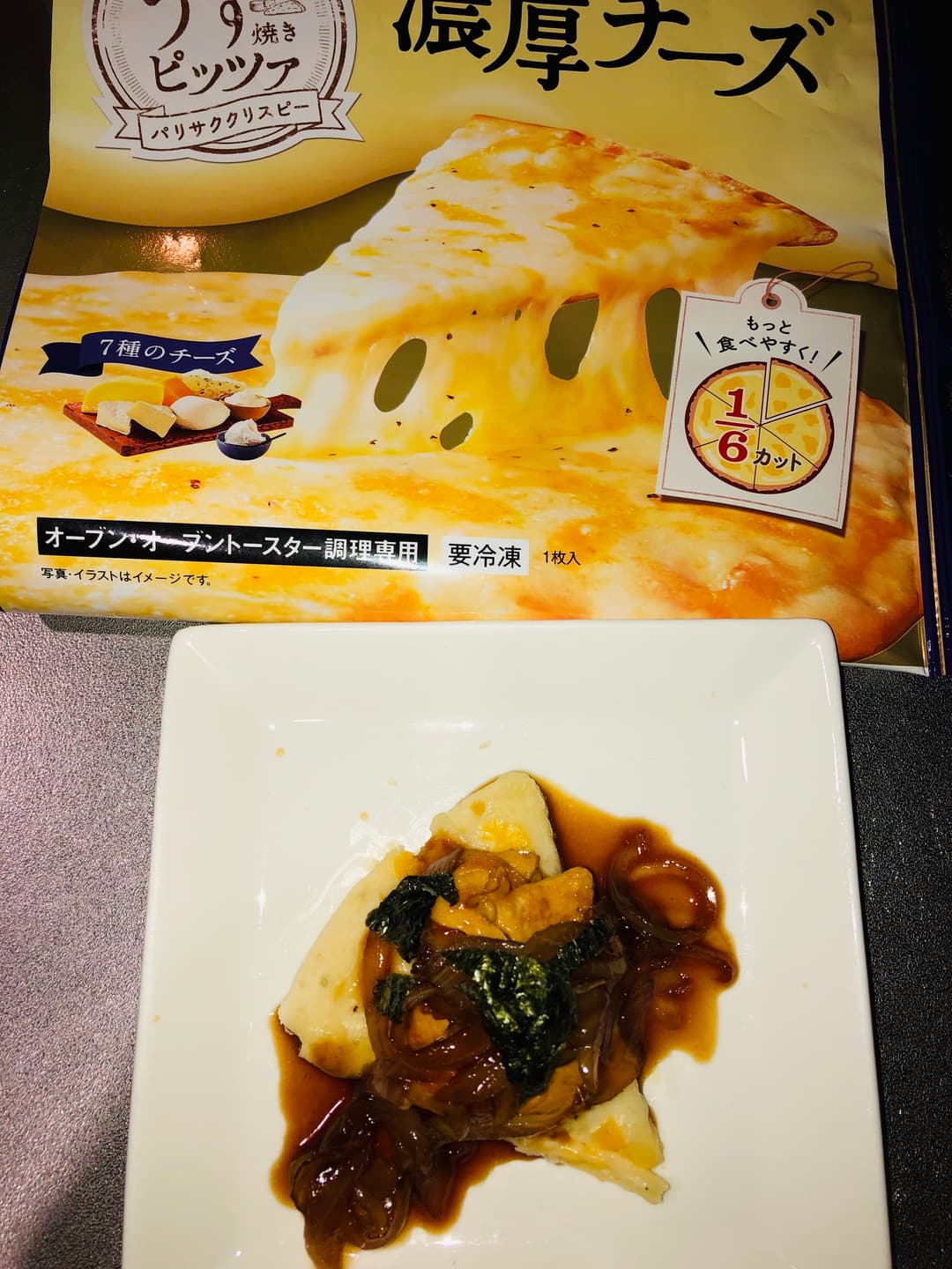 鶏むね肉の照り焼きチキンと濃厚チーズピザの完成写真